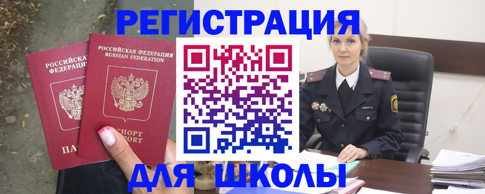 прописка 2025 в Кушве