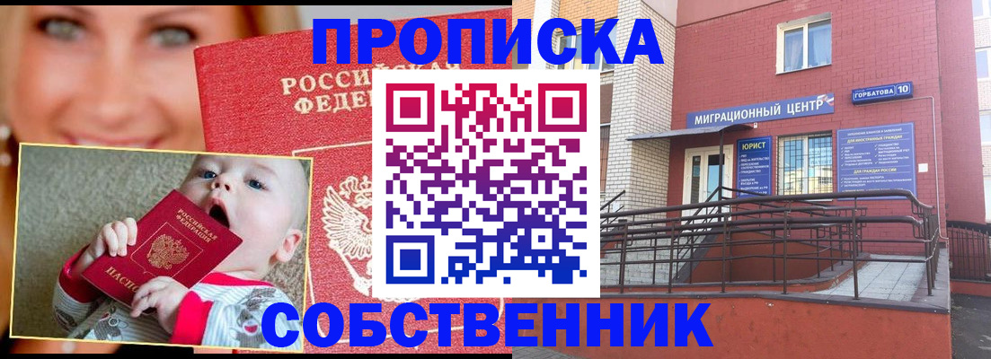 прописка иностранных граждан в Кушве