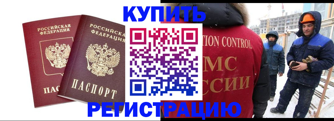 прописка 2025 в Кушве